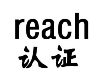REACH认证标志